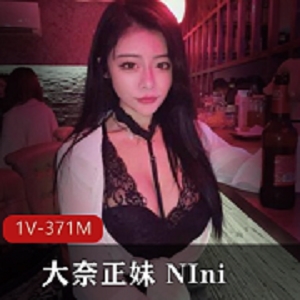 直播界的精选美女大奈正妹NIni-精选美女直播主，白皙皮肤与大眼博主的完美结合