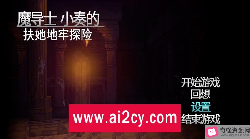 魔导士小奏：像素全动态地牢探险，STEAM中文版，百度云资源秒传链接，炸金地狱迷宫