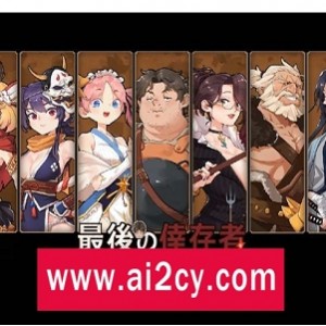 最后的幸存胀婧塔龙和他的奴隶们Ver1.27官方中文版-动作ARPG游戏，更新内容丰富，百度云资源秒传链接