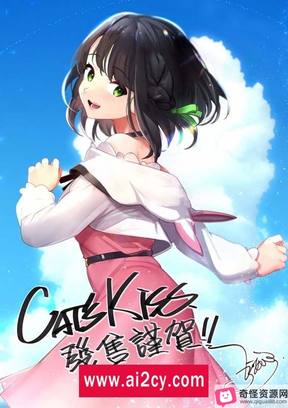 猫研社新作！《Cat'sKiss》STEAM中文步兵版，动态CG，养成SLG，Unity引擎，玩猫解诅咒