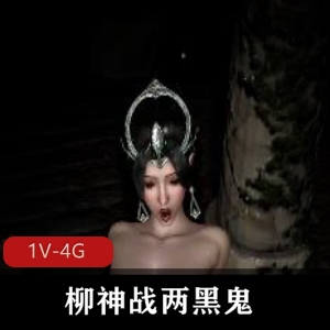 3D-VAM技术大尺寸棍子对黑鬼1V1用嘴正牌女主唯美黑白分明