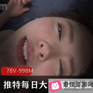 推特每日大赛L点超高视频合集美女TS剪辑