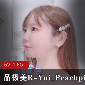 Yui_Peachpie自拍6部1.6G完整版身材比例完美全L无保护作品福利姬露脸爆C进入