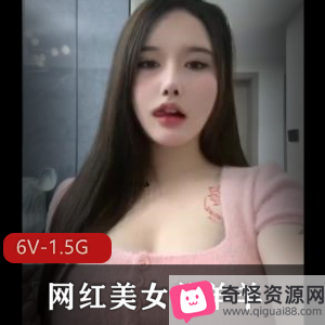 网红美女医美股东自拍视频集-翘臀身材鼻子观看