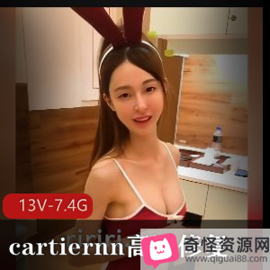 cartiernn高清修复全集：迷人长腿穿搭短裙口服