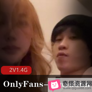 精选女神OnlyFans泄露视频，完美身材男友C神魂颠倒