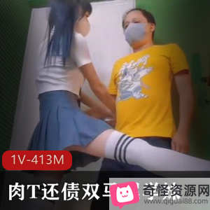 《糖心JK学妹父债女偿》22分钟视频续集下载