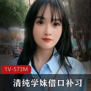 清纯学妹补习表白学长，身材容颜暗恋感情学习爱情，视频完美诠释青春心动