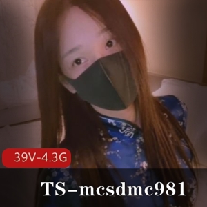 大雕萌妹TS-mcsdmc981OnlyFans资源合集，39个视频，4.3G