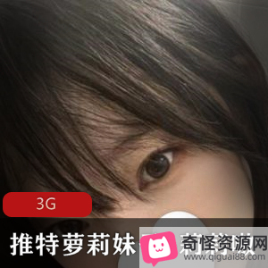 妹子妹子莉莉嗷身材嫩打粑粑妹子装3G小合集欣赏