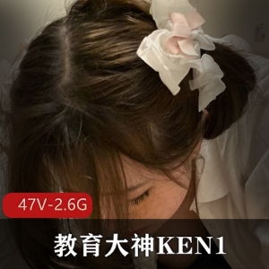 KEN1教育大神：47个视频+2.6G资源，大学生学习方法效果显著