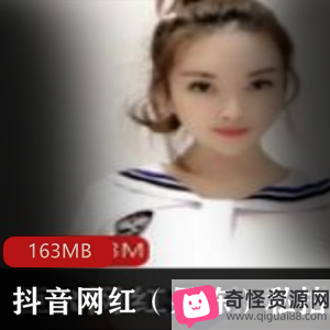 抖音网红水果私拍合集，视频资源163MB，已婚少女前车大灯高能