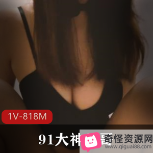 久妖大神凡哥COS兔女郎视频资源，身材火辣调戏男主，1V818M，观看下载学习新姿势