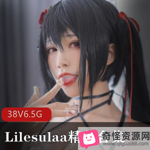 Twitter尤物Lilesulaa精选嫩弄净妹子姿势打粑粑38V6.5G资源