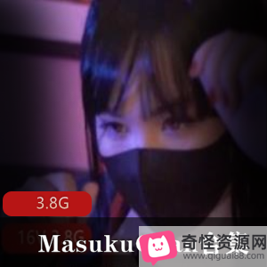 马苏儿MasukuChan口罩直播美腿蕾丝热裤资源合集，3.8G视频尽情享受